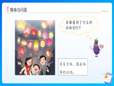 【任务型备课】苏教版一年级下册-3.1 按不同标准分类（课件+教案+习题）
