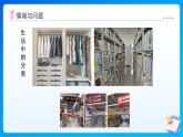 【任务型备课】苏教版一年级下册-3.2 简单数据的分类整理（课件+教案+习题）