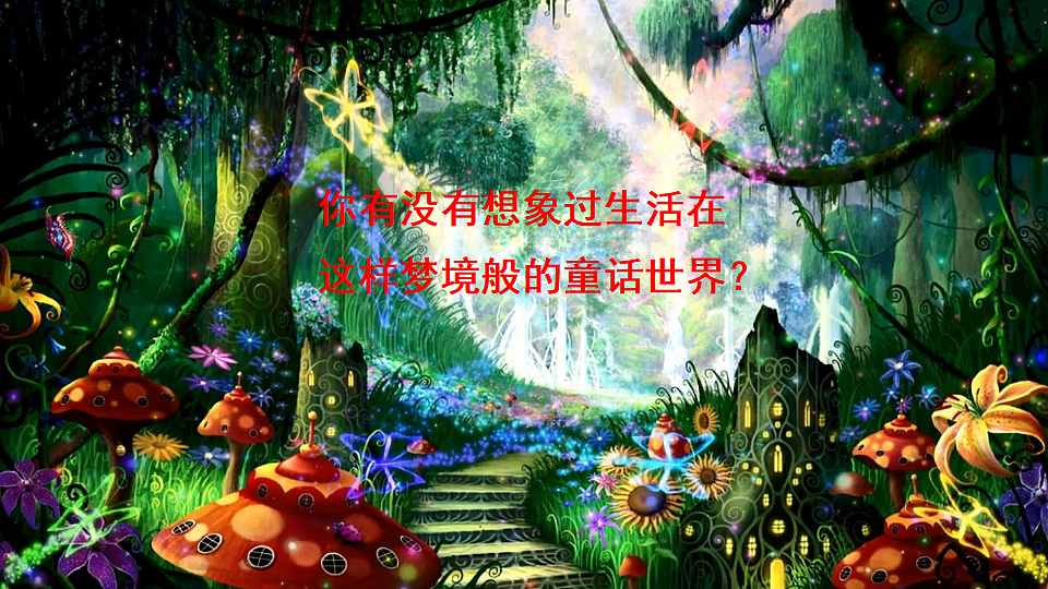 2026年统编版语文三下 语文园地五（课件）第2页