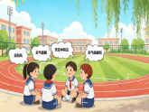 【AI赋能教学】苏教版小学科学二年级下册 01今天天气怎么样 课件