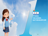 【AI赋能教学】苏教版小学科学二年级下册 02天气的影响 课件