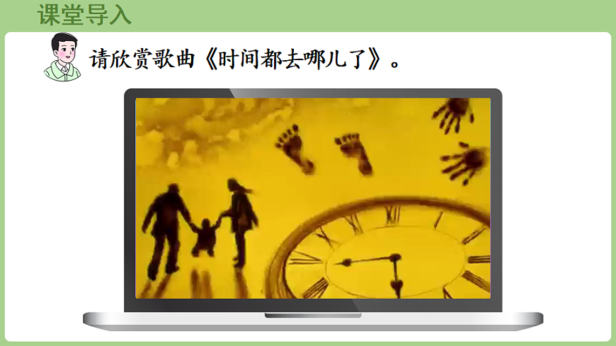 综合与实践   时间在哪里第3课时 1分钟有多长  课件 西师大版数学二年级下册第4页