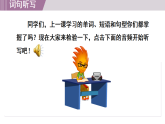 冀教版九年级英语下册课件《Unit 10 Lesson 57 Best Wishes》