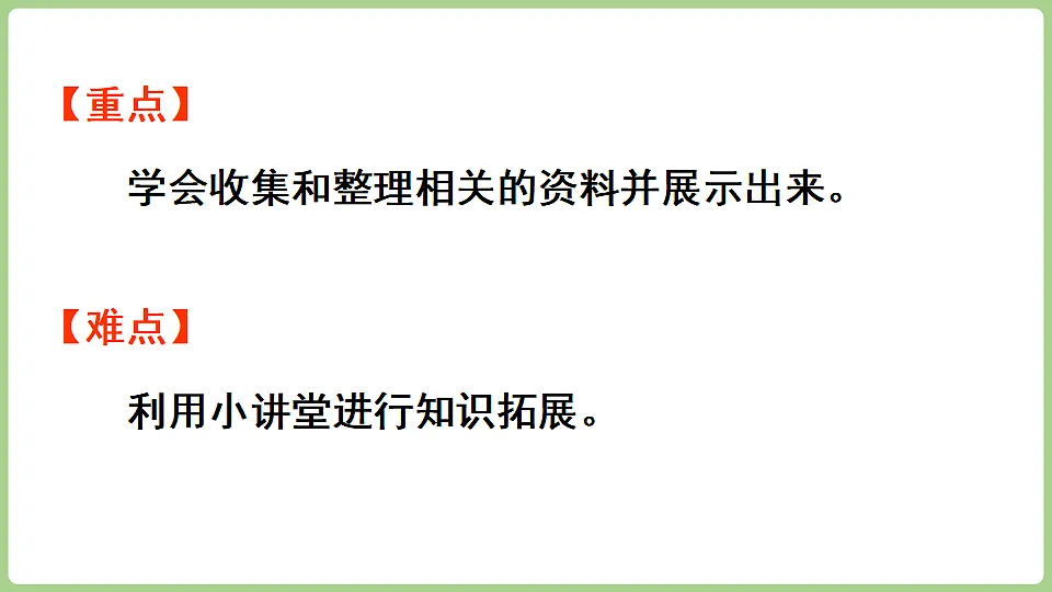 综合与实践 时间在哪里第5课时 古代计时工具小讲堂 课件 西师大版数学二年级下册第3页