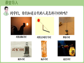 综合与实践   时间在哪里第5课时 古代计时工具小讲堂  课件 西师大版数学二年级下册