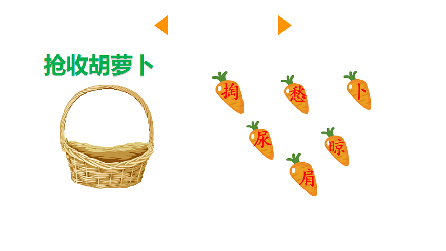 16  胡萝卜先生的长胡子 课件2025-2026学年度统编版语文三年级下册第5页