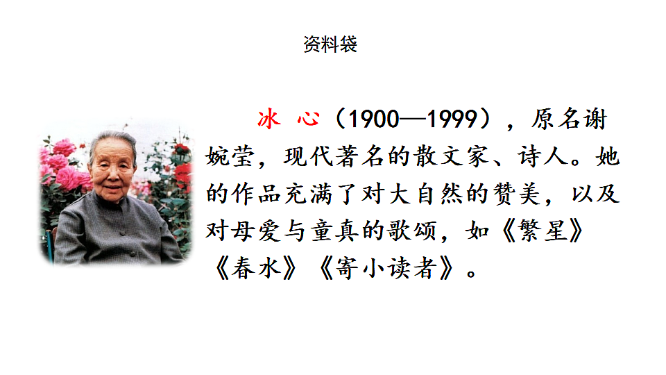 19  肥皂泡 课件2025-2026学年度统编版语文三年级下册第3页