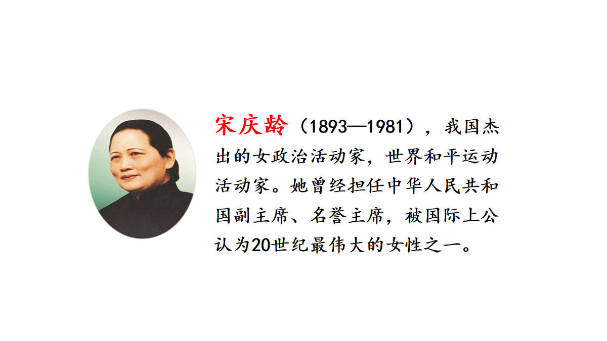 21 我不能失信 课件2025-2026学年度统编版语文三年级下册第4页