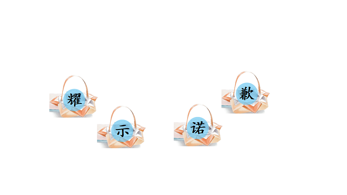 21 我不能失信 课件2025-2026学年度统编版语文三年级下册第6页