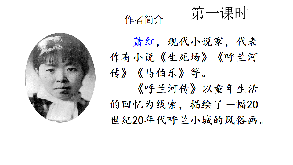 22.火烧云 课件2025-2026学年度统编版语文三年级下册第3页