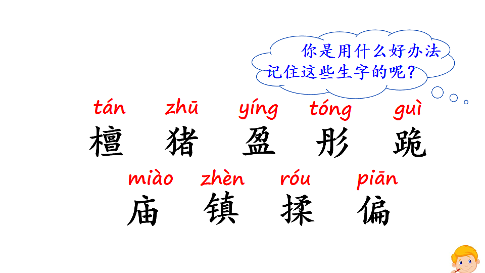 22.火烧云 课件2025-2026学年度统编版语文三年级下册第5页