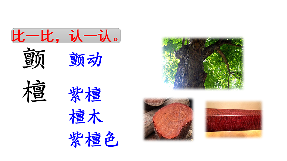 22.火烧云 课件2025-2026学年度统编版语文三年级下册第6页