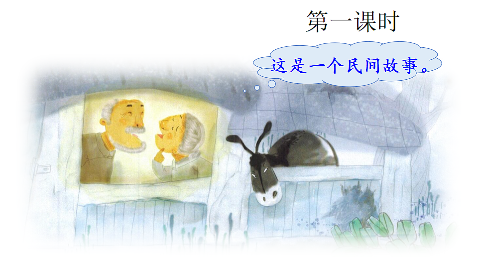 26 漏 课件2025-2026学年度统编版语文三年级下册第3页