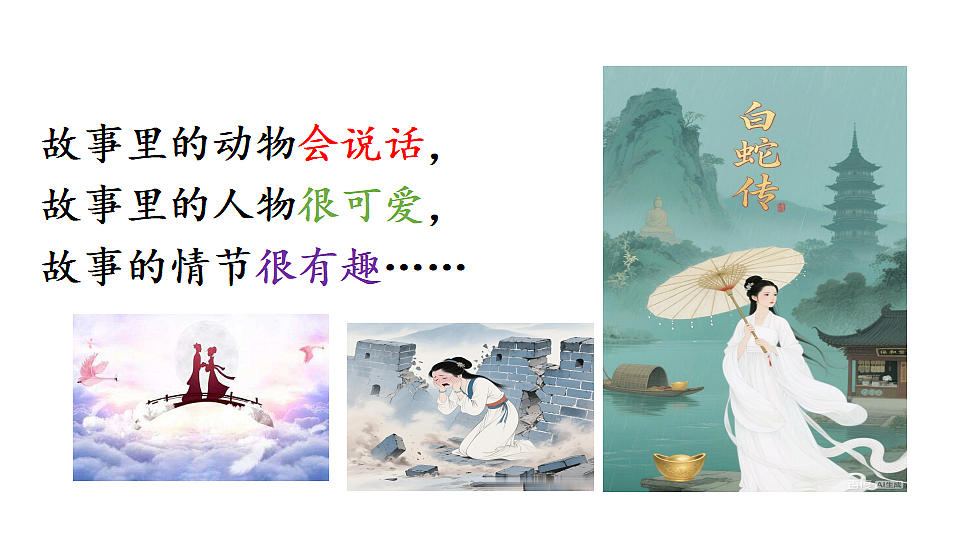 26 漏 课件2025-2026学年度统编版语文三年级下册第4页