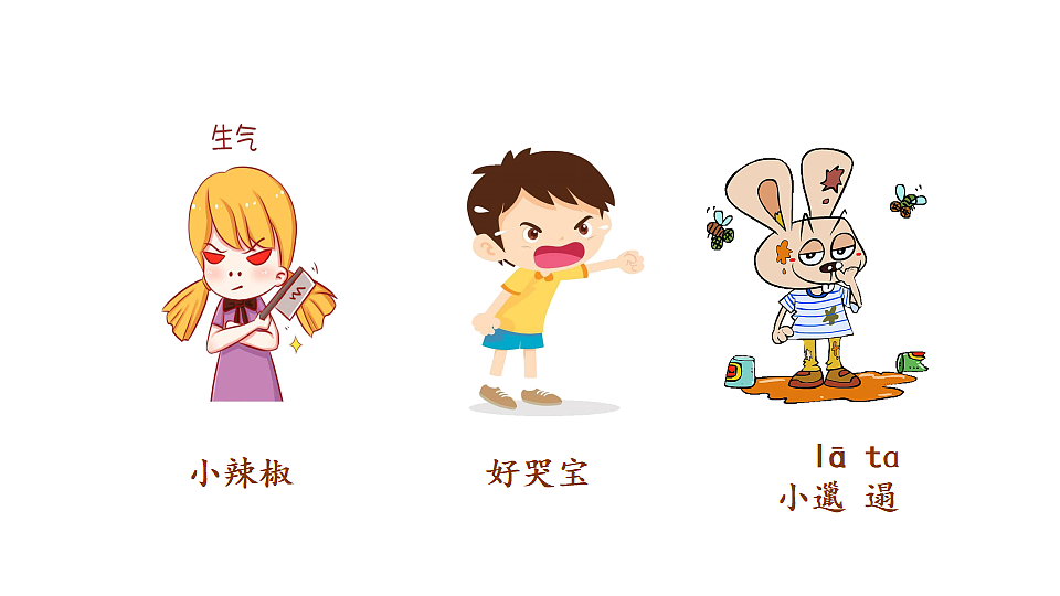 第六单元习作：身边那些有特点的人 课件2025-2026学年度统编版语文三年级下册第7页