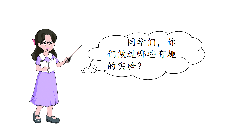 第三单元习作：我做了一项小实验 课件2025-2026学年度统编版语文三年级下册第3页