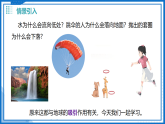 第七章 二、重力 力的示意图（教学课件）-2025-2026学年八年级物理下册（苏科版2024）