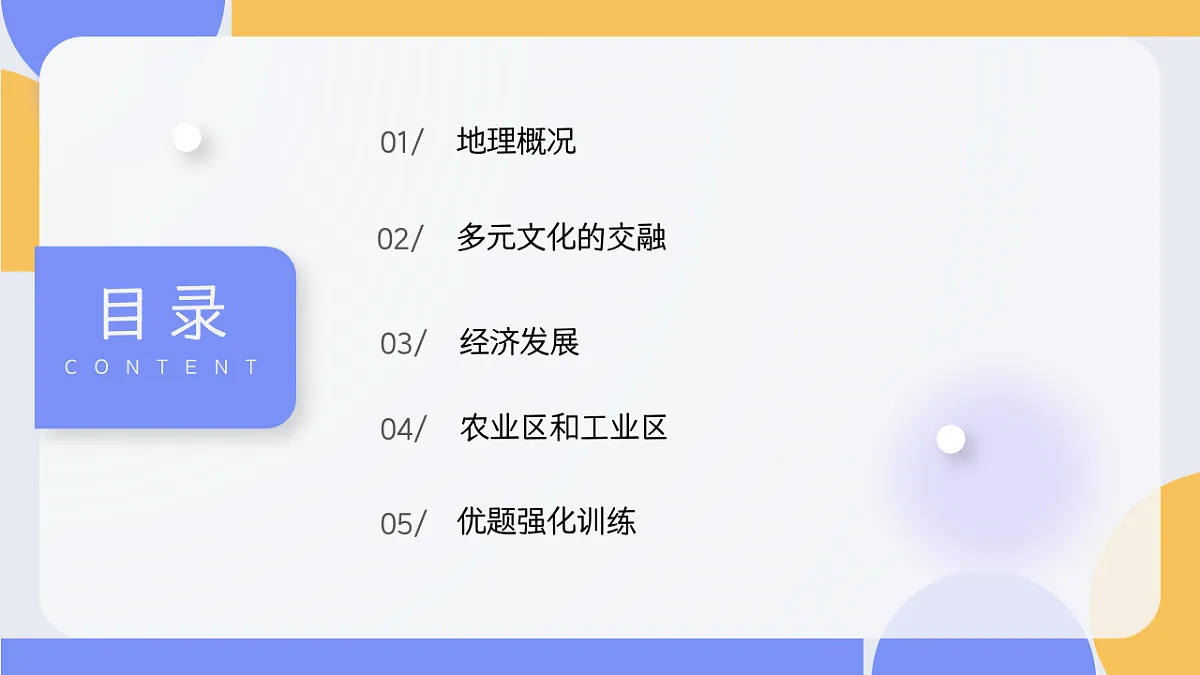 第8章 8.4 美国（教学课件）-2025-2026学年八年级地理下册（中图版2024）第3页