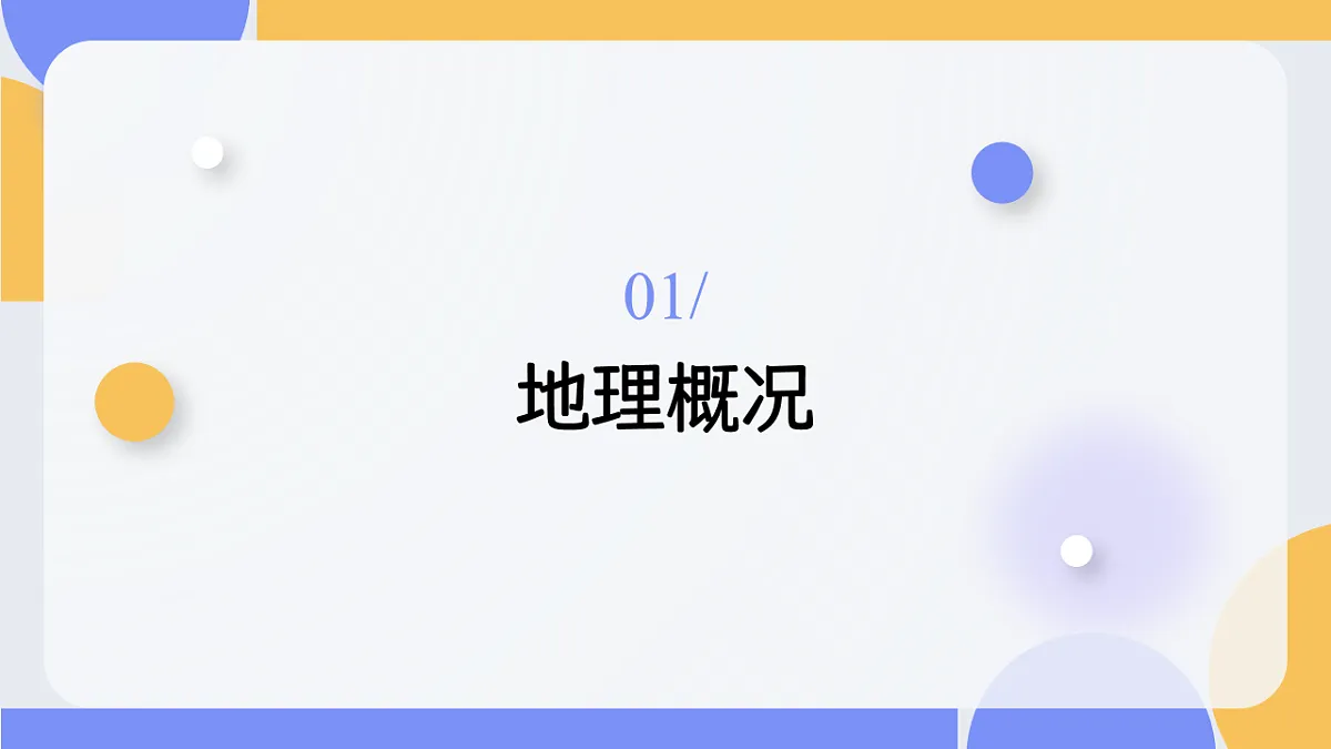 第8章 8.4 美国（教学课件）-2025-2026学年八年级地理下册（中图版2024）第5页