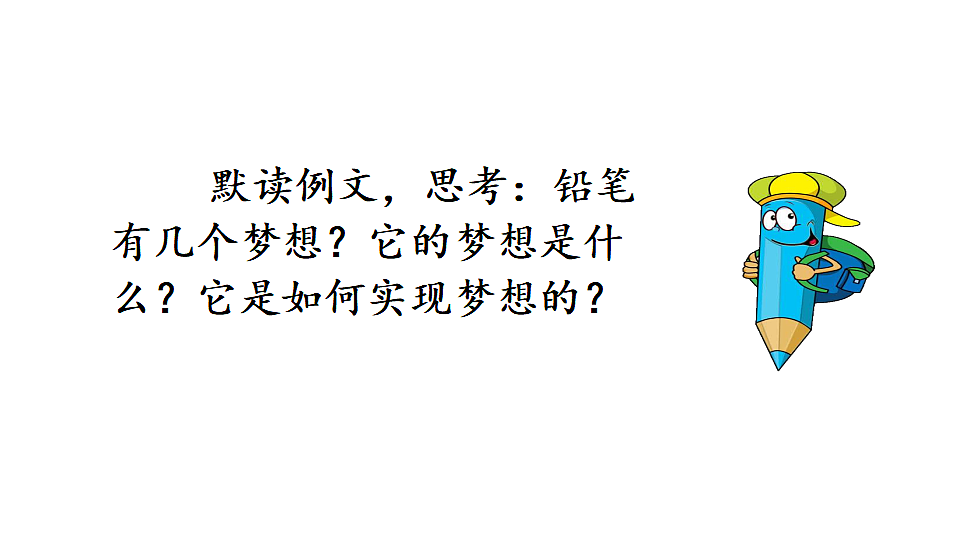第五单元习作例文 课件2025-2026学年度统编版语文三年级下册第6页