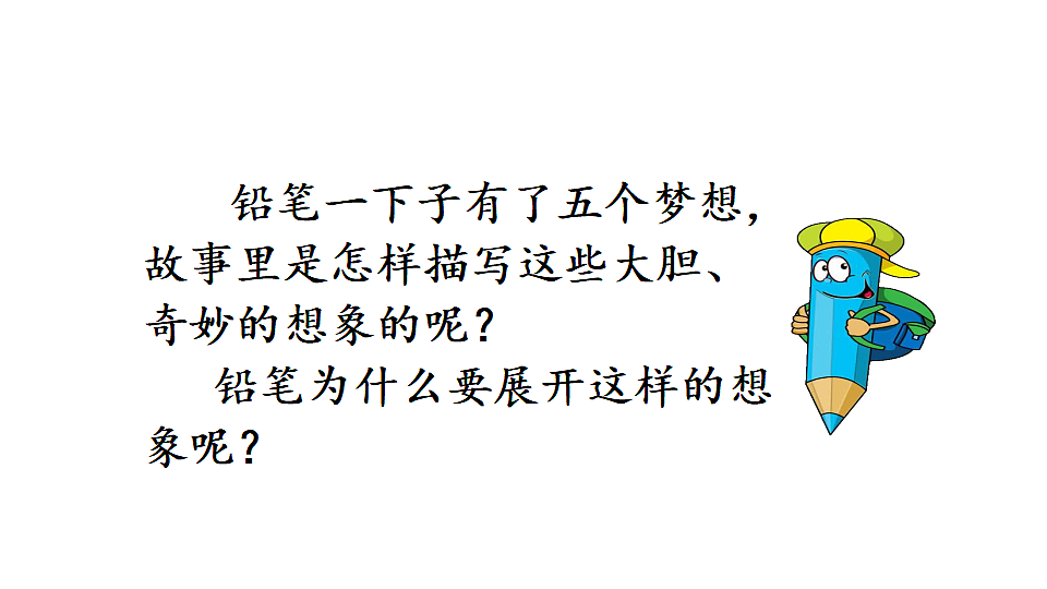 第五单元习作例文 课件2025-2026学年度统编版语文三年级下册第8页