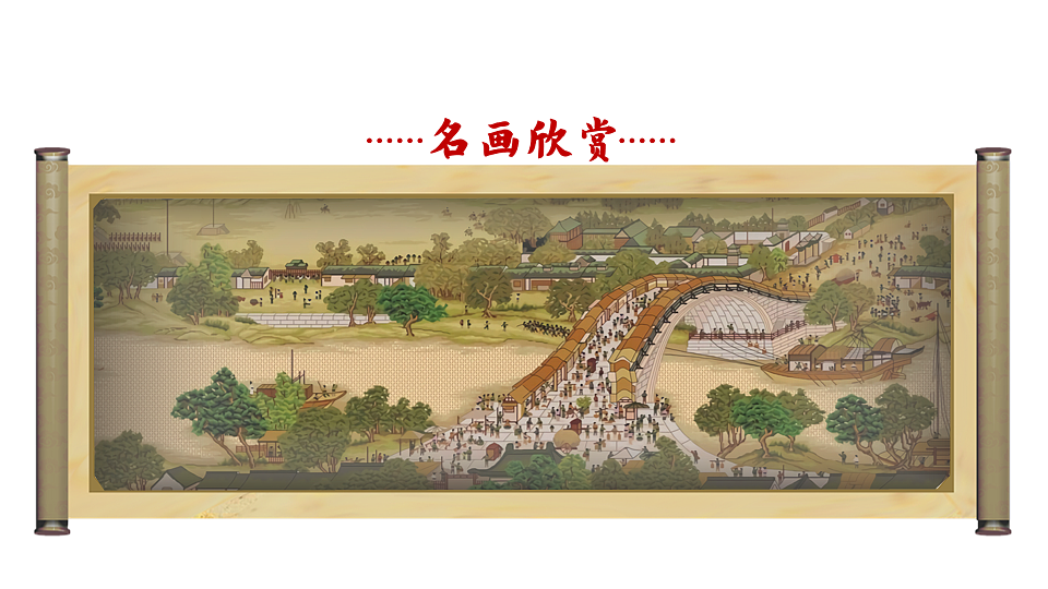 15 一幅名扬中外的画 课件2025-2026学年度统编版语文三年级下册第2页