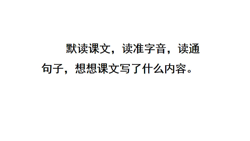 15 一幅名扬中外的画 课件2025-2026学年度统编版语文三年级下册第6页