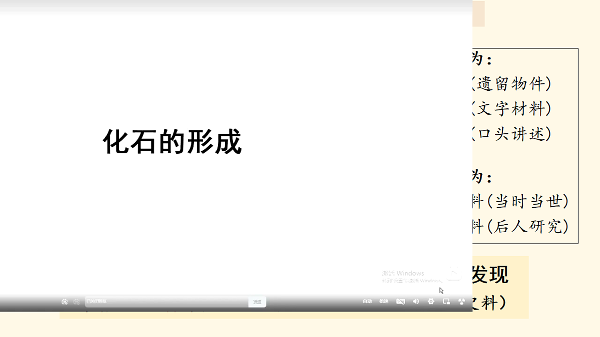 第1课 远古时期的人类活动 课件—2025—2026学年七年级上册《历史》统编版第4页