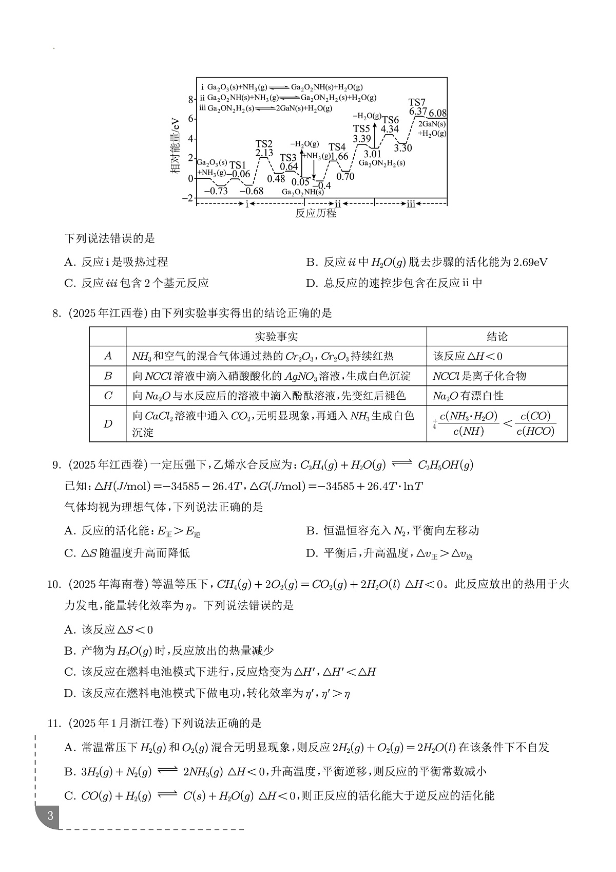 17834093第3页