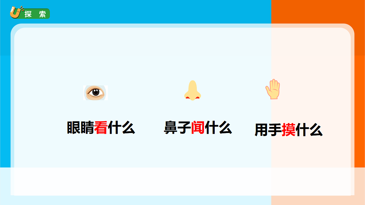 2026年教科版一年级科学下册 1-6《哪个流动得快》课件第6页