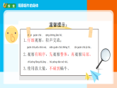 2026年教科版一年级科学下册 2-2《观察一种动物》课件