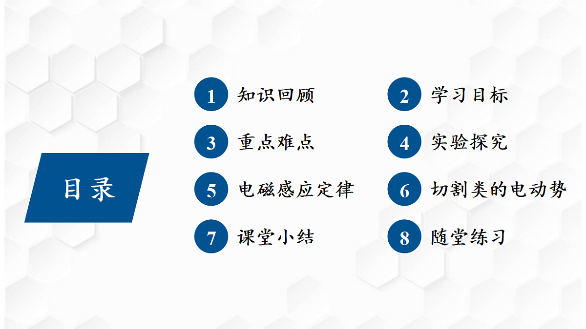 第二章 2. 法拉第电磁感应定律（教学课件）-2025-2026学年高中物理选择性必修第二册（人教版）第2页