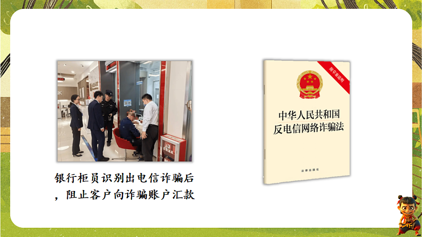 4.9.2 法律保障生活（课件）--2025-2026学年统编版道德与法治七年级下册第8页
