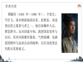 第六单元课外古诗诵读之潼关》课件 统编版语文七年级上册