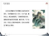 第六单元课外古诗诵读之潼关》课件 统编版语文七年级上册