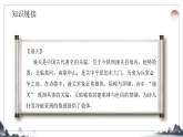 第六单元课外古诗诵读之潼关》课件 统编版语文七年级上册