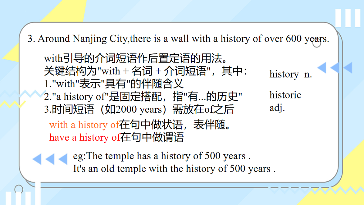 Unit2 课时3 Reading2（课件）-2025-2026学年八年级英语下册（译林版2024）第5页