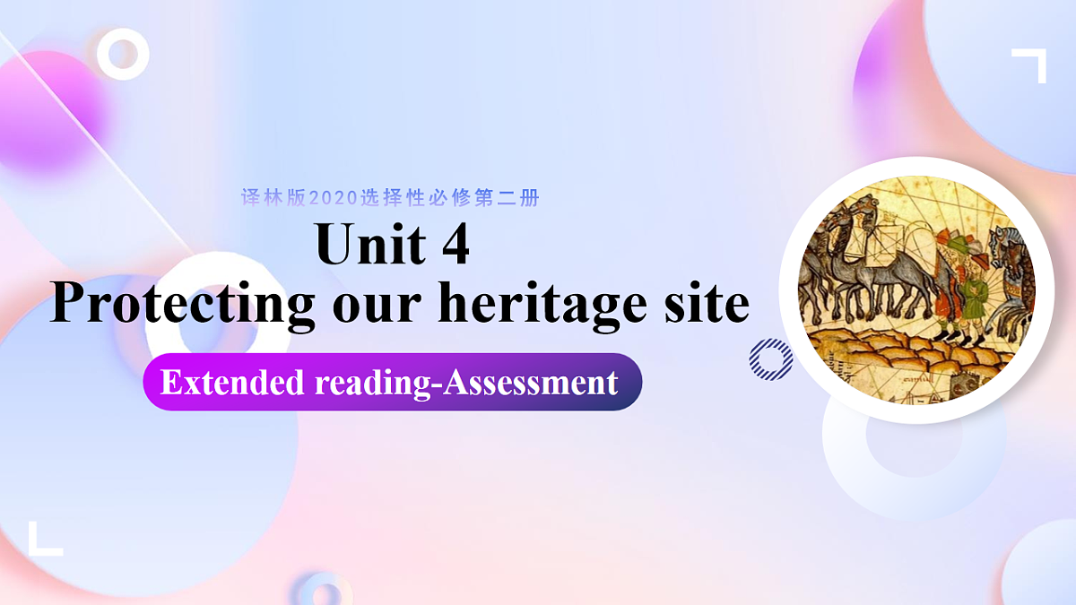Unit 4 Period 4 Extended reading-Assessment 课件-2025-2026学年高中英语选择性必修第三册（译林版）第1页