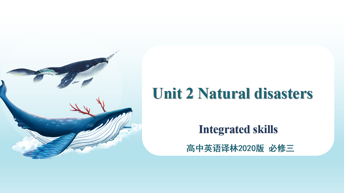 Unit 2 Period 3 Integrated skills（课件）-2025-2026学年高中英语必修第三册（译林版）第1页