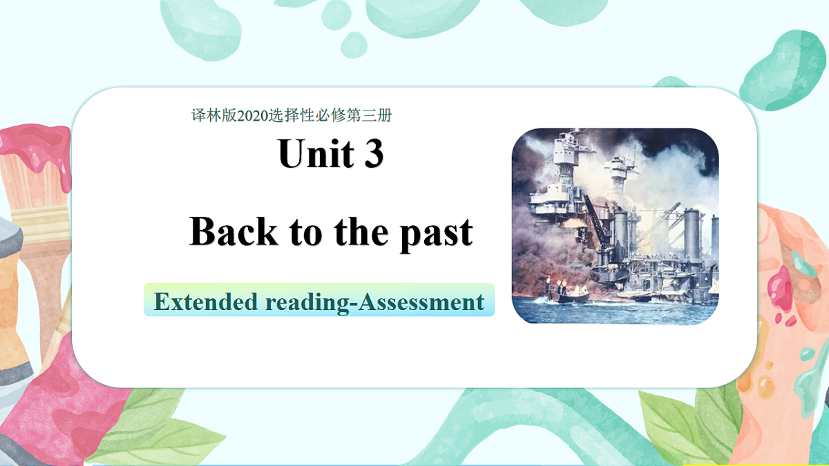 Unit 3 period 4 Extended reading-Assessment 课件-2025-2026学年高中英语选择性必修第三册（译林版）第1页