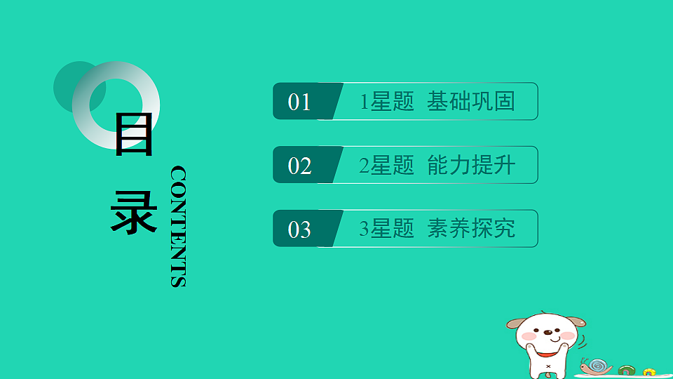 2025七年级历史上册第一单元史前时期原始社会与中华文明的起源第二课原始农业与史前社会习题课件新人教版（含答案）第2页