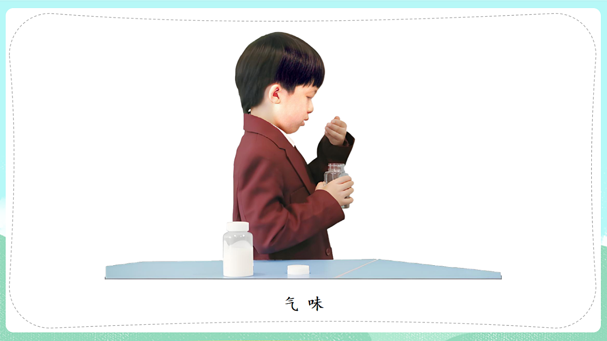 新教材 大象版 小学科学 一年级下册 1.3 水的特征 课件第8页