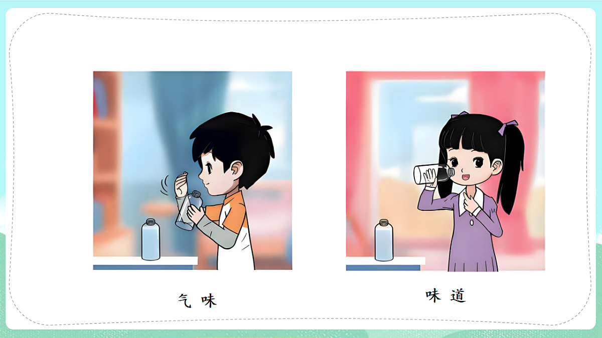 新教材 大象版 小学科学 一年级下册 2.3 空气的特征 课件第8页