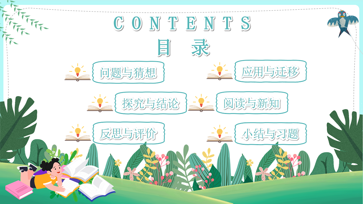 新教材 大象版 小学科学 一年级下册 4.2 隔空吸铁 课件第2页