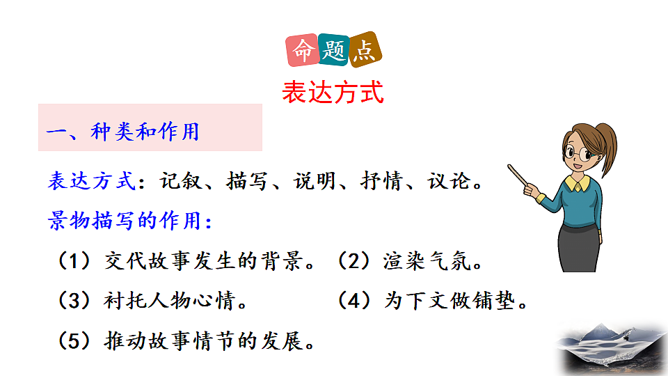 2026春人教版语文八年级下册1 社戏课件第5页