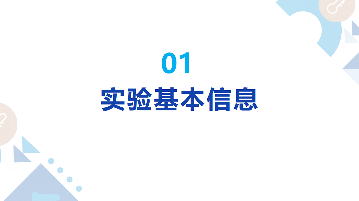 教科版小学科学三年级上册（2024）2.4 水结冰了 说课课件第3页