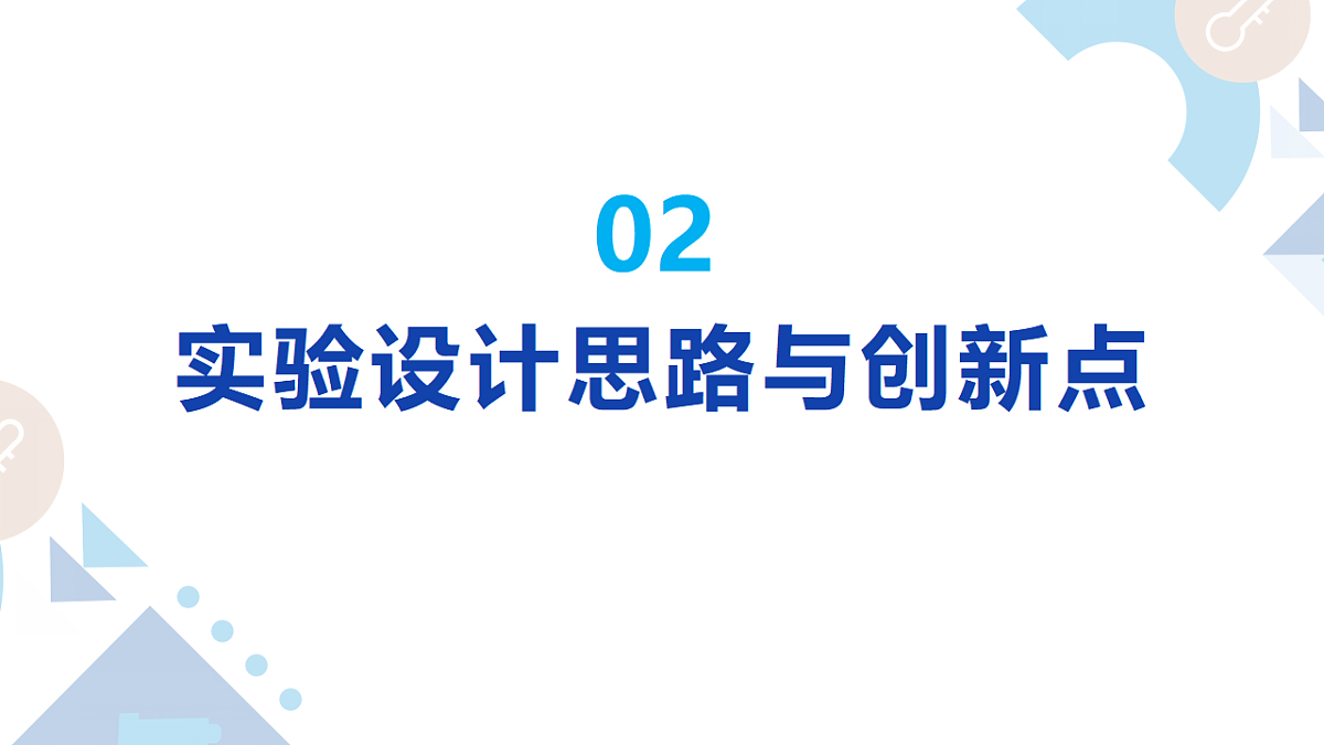 教科版小学科学三年级上册（2024）2.4 水结冰了 说课课件第6页