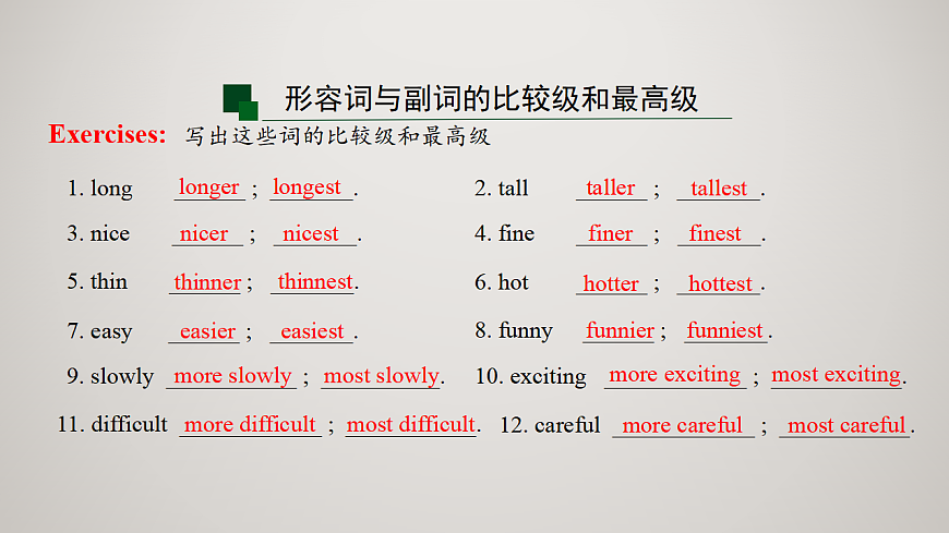 2026届中考英语一轮复习：形容词与副词的比较级和最高级 课件第7页