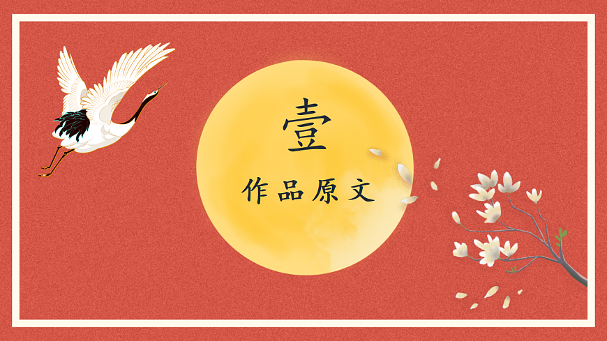 统编版高中语文必修下册 16.1 阿房宫赋 课件第3页