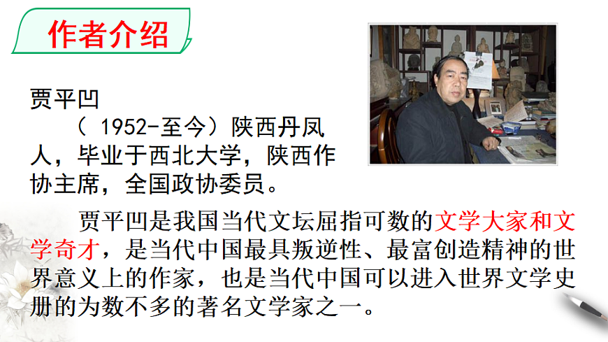 统编版高中语文选择性必修下册 7.2 秦腔 课件第3页